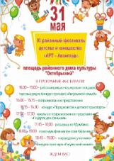 31 ��� - XI �������� ��������� ������� � ��������� "���- ��������"