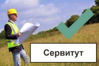 � ��������� ������������ ���������� ��������� �� ������� (18:23:014001:417)