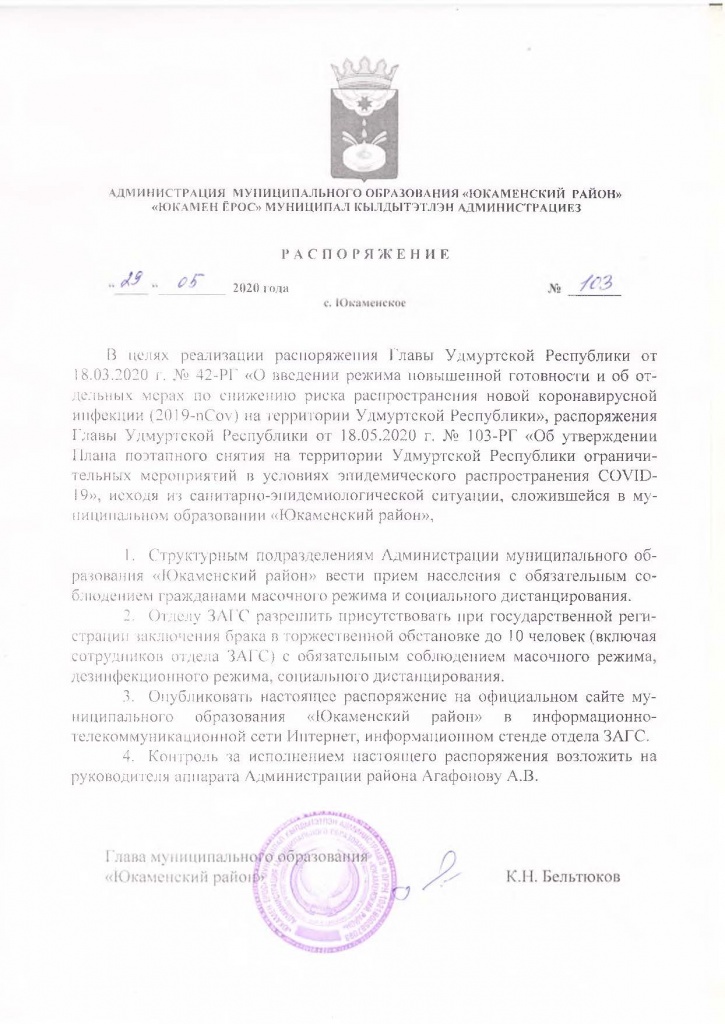 распоряжение.jpg распоряжение.jpg