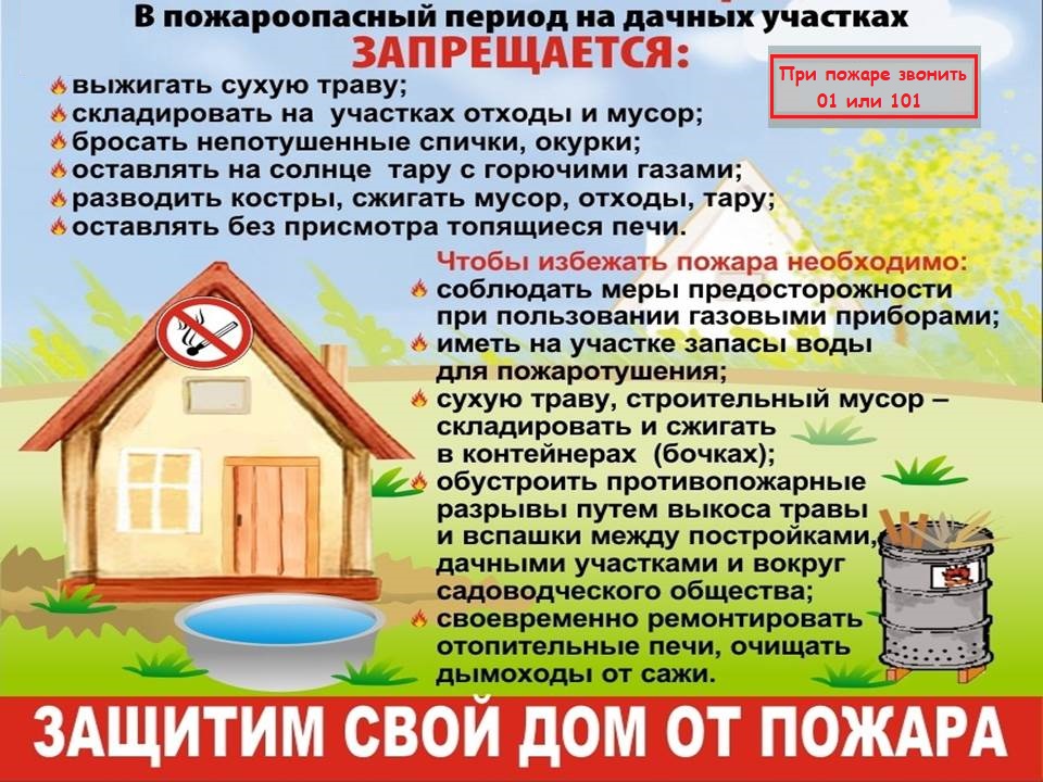 пожароопасный.jpg пожароопасный.jpg